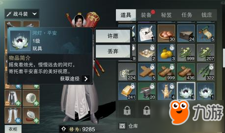 一梦江湖河灯摆放地点一览 可以去江南河边的石板上