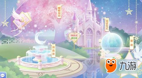 QQ炫舞手游怎么结婚 QQ炫舞手游结婚多少钱
