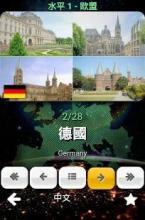 world of unesco截图3