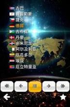 world of unesco截图2