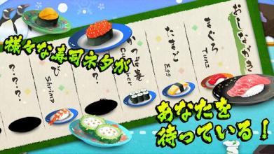 Sushi Fever!!截图4