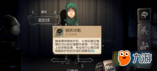 第五人格傭兵怎么玩 第五人格傭兵技能分析