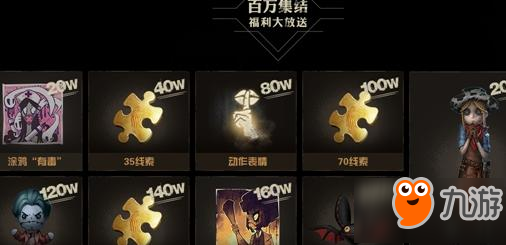 第五人格线索点获得办法 预约可送500