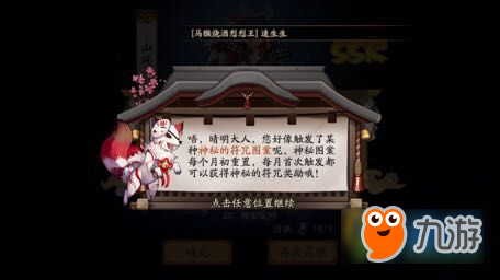 阴阳师4月神秘图案怎么画 阴阳师4月神秘图案分享