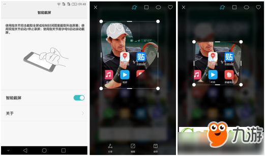 华为指关节截屏怎么设置 华为指关节截屏设置方法介绍