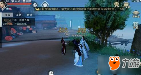 《楚留香》手游楚留香在哪位置汇总 npc位置介绍