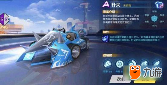 《QQ飛車》手游針尖怎么得 QQ飛車手游針尖屬性攻略