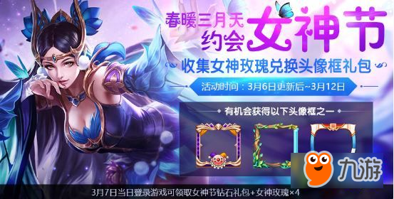 王者荣耀童年记忆头像框怎么得 童年记忆头像框获取攻略截图