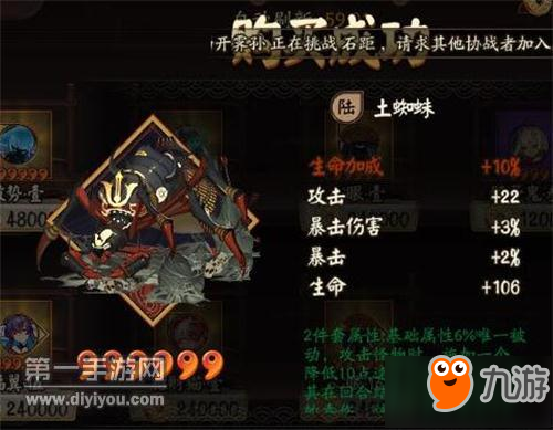 阴阳师手游首领御魂来袭 首领御魂属性介绍