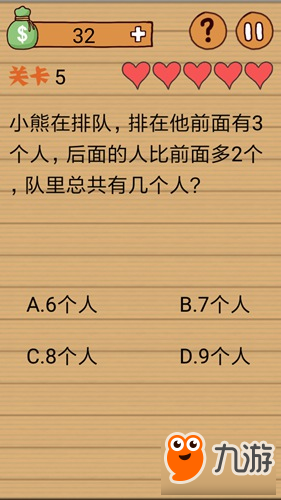 最囧烧脑洞坑爹游戏第5关通关攻略