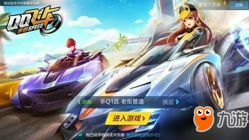 《QQ飛車》手游光之戀曲羽翼兌換碼分享 光之戀曲羽翼獲得攻略