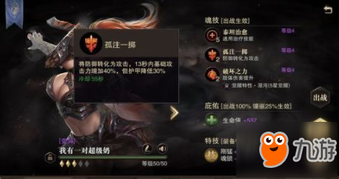 《獵魂覺(jué)醒》弓箭手選什么獵魂 弓箭手獵魂選擇攻略