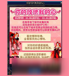 《DNF》火玫瑰风玫瑰冰玫瑰速刷方法介绍