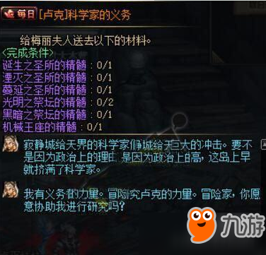 《DNF》光之根源怎么得 光之根源獲得方法解析