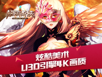 《黎明游侠》评测 首创BOSS爆时装MMO