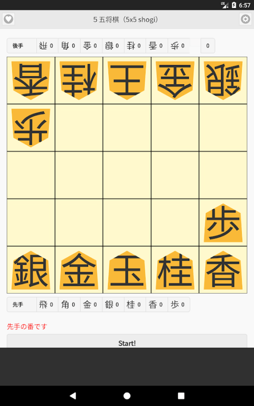 ５五將棋截圖