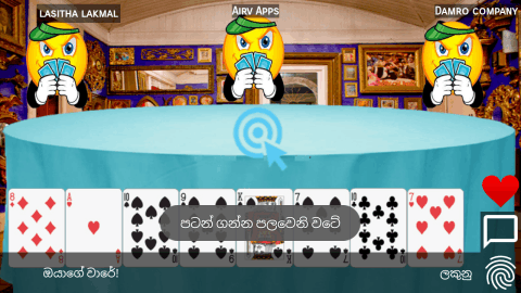 Omi online - Srilankan game截图2