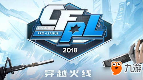 cf2018S12职业联赛竞猜活动