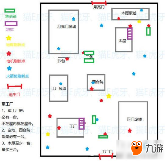 《第五人格》各地圖解碼機(jī)刷新攻略