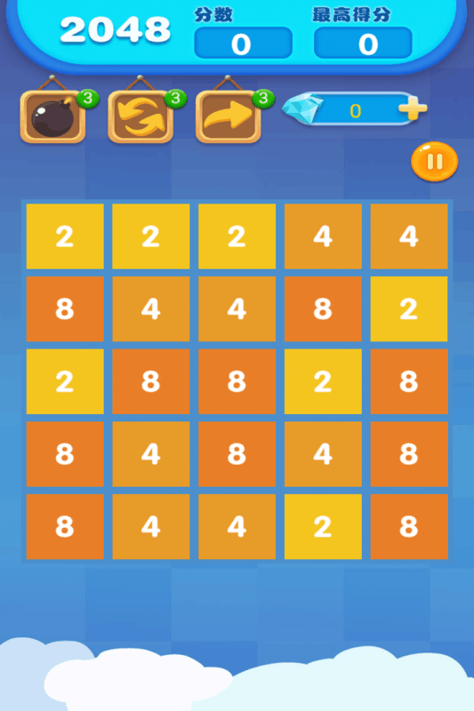 2048达人截图1