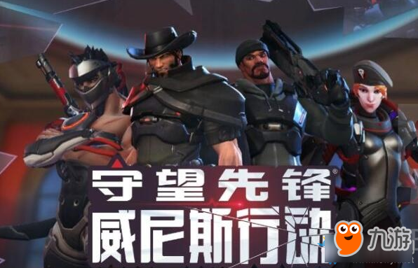 2018《守望先锋》威尼斯行动成就大全截图