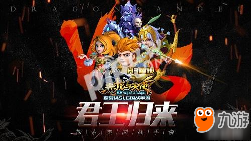 广积粮缓称王 《黑龙与天使》的特色养成玩法