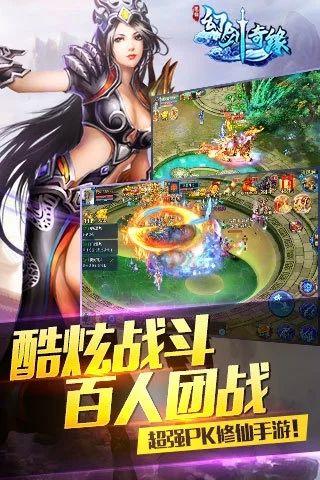 幻剑情缘武神截图2