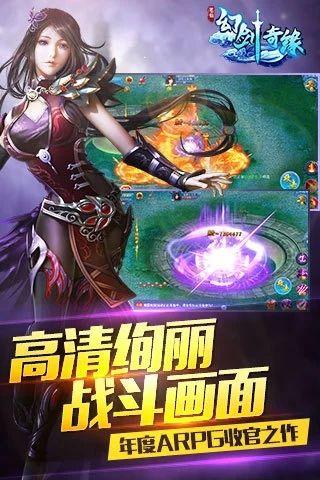 幻剑情缘武神截图