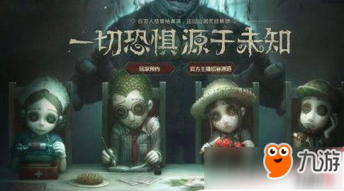 《第五人格》人品值怎么提升 提升方法一览