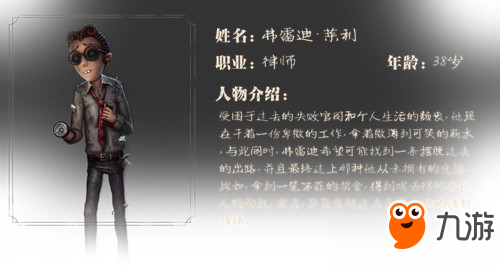 第五人格律师怎么获得 第五人格律师获取方法