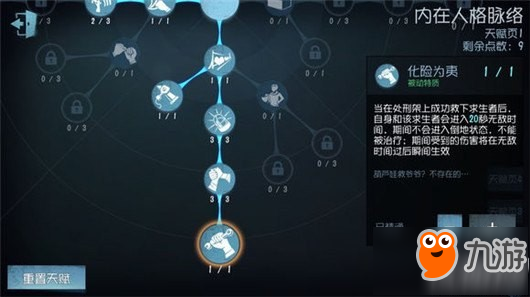 第五人格大心脏是什么意思 第五人格大心脏意思解答