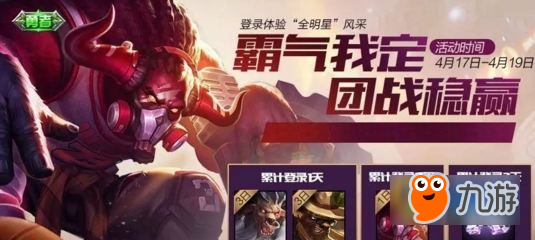 《王者榮耀》牛魔制霸全明星怎么得 制霸全明星新皮膚獲取方法