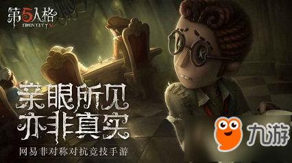 第五人格屠夫優(yōu)先抓哪些求生者 第五人格屠夫優(yōu)先抓哪些求生者玩法攻略