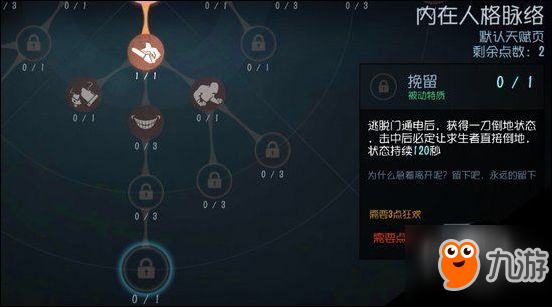 第五人格手游攻略：屠夫紅色眼睛是怎么回事