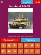 Танки 20 века. Средние и основные боевые танки.截圖1