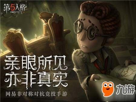 第五人格奔跑中怎么自由切換視角 第五人格切換視角方法