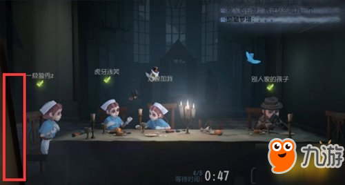 《第五人格》新手怎么更换角色 更换角色方式一览