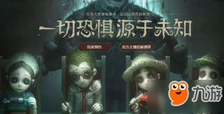 第五人格什么是人皇 第五人格人皇詳解