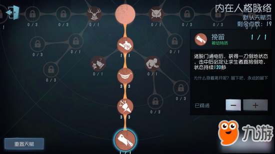 第五人格监管者一刀斩怎么看 屠夫一刀斩判断技巧