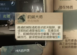 第五人格機械師試玩 傀儡無敵能救人能自愈