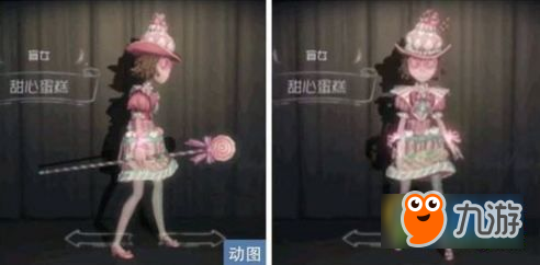 《第五人格》盲女甜心蛋糕怎么得 甜心蛋糕皮肤图赏截图