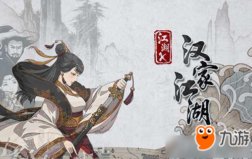 《江湖X：汉家江湖》4月18日版本门派调整一览