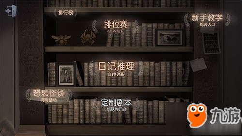 第五人格自定義模式怎么進(jìn) 第五人格制定劇本創(chuàng)建方法