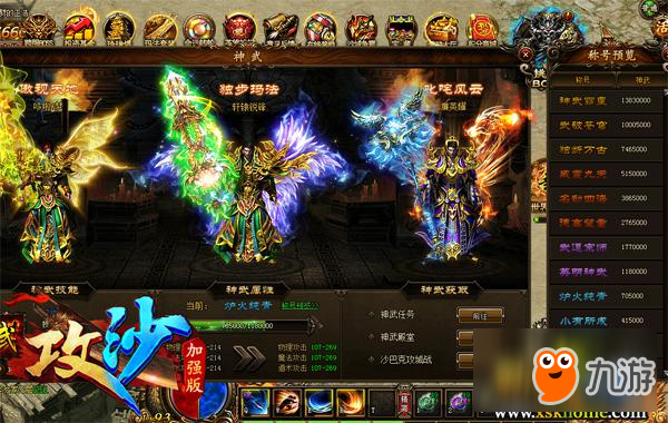 为什么要得到神武值？《攻沙》神武值攻略