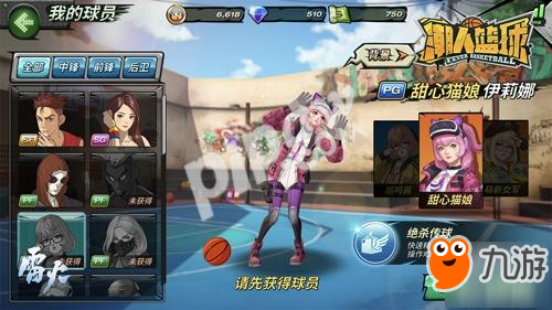 我潮我show!《潮人篮球》全新个性潮服盘点