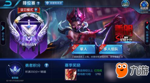 王者荣耀S11奖励皮肤芈月无畏之重明怎么获得