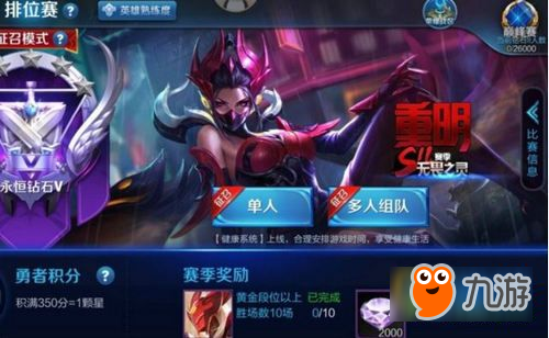 《王者荣耀》无畏之灵重明皮肤怎么得 无畏之灵重明皮肤图赏