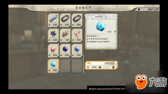《进击的巨人2》无限刷钱bug用法及白金方法 怎么达成白金？