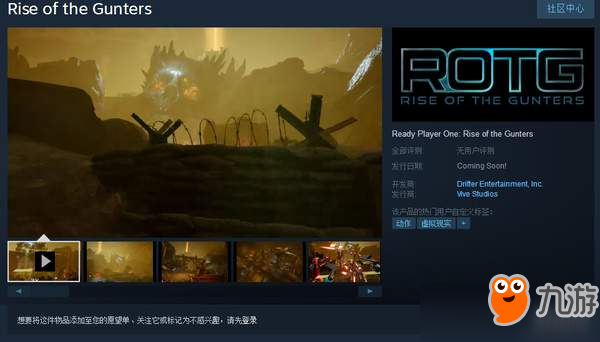 《头号玩家：绿洲》测试版上线Steam PC配置需求公布截图