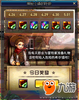 《DNF》牧童的礼盒怎么获得 牧童的礼盒内容详解